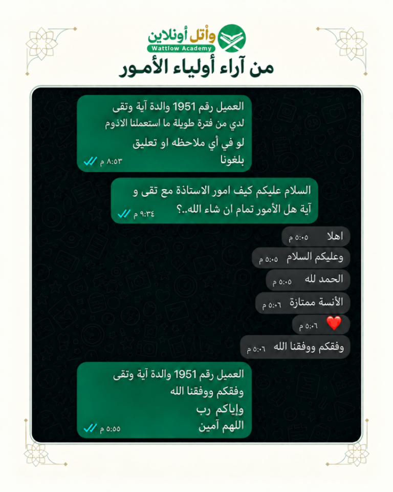 والدة/ تقي & آية