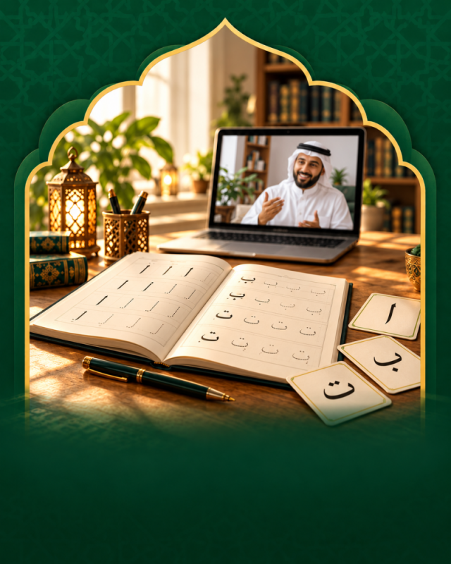 برنامج اللغة العربية