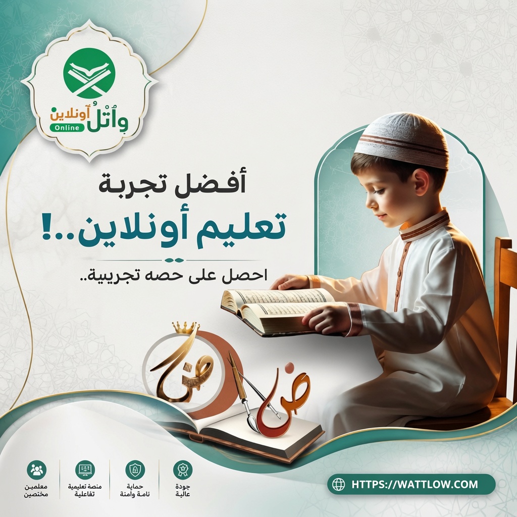 أفضل تجربة تعليم أونلاين
