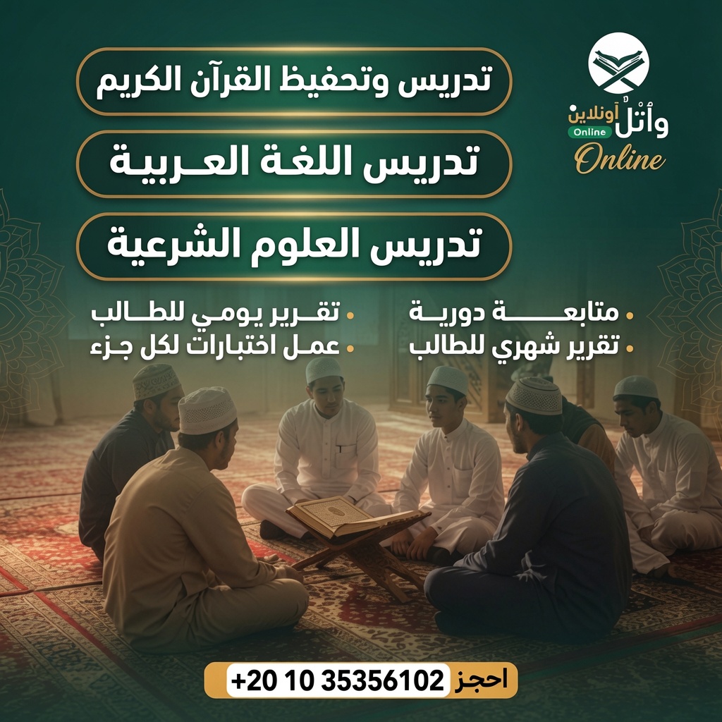 أكاديمية وَاٌتُلُ أونلاين