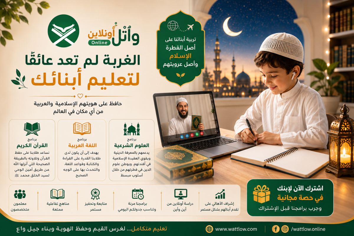 كيف تراجع القرآن دون نسيان؟